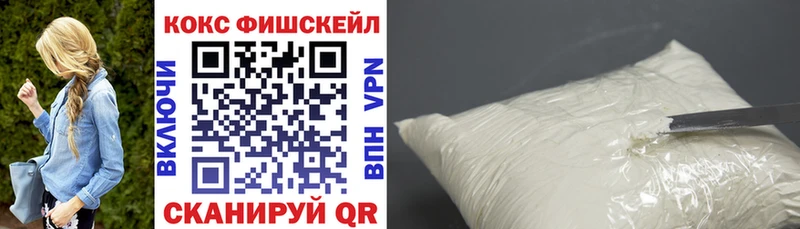 COCAIN Fish Scale  Питкяранта 