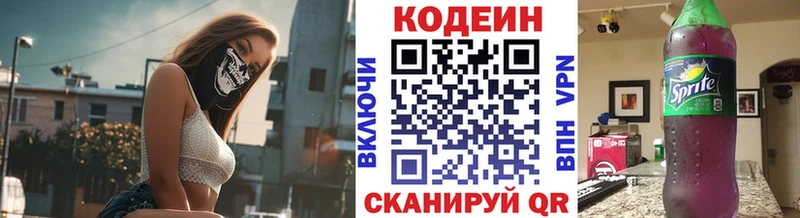 Codein Purple Drank МЕГА ТОР Питкяранта как найти закладки