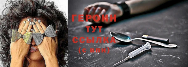 героин Гусь-Хрустальный